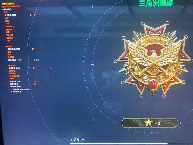 三角洲辅助透视自瞄效果